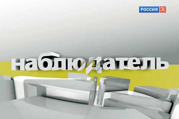 Illustration for news: Vladimir Kantor on the "Kultura" TV-Channel