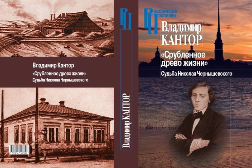 Illustration for news: Vladimir Kantor's Book in the Top List of Ekaterina Barsova-Grineva